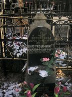 Потапова Р.А.